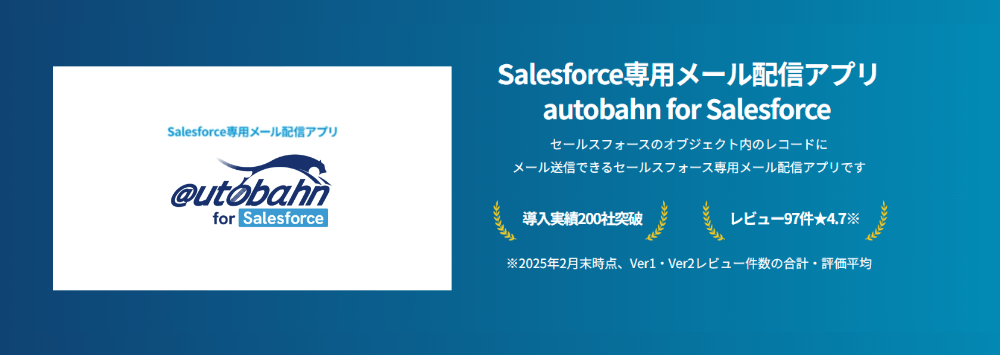 autobahn for AppExchange
