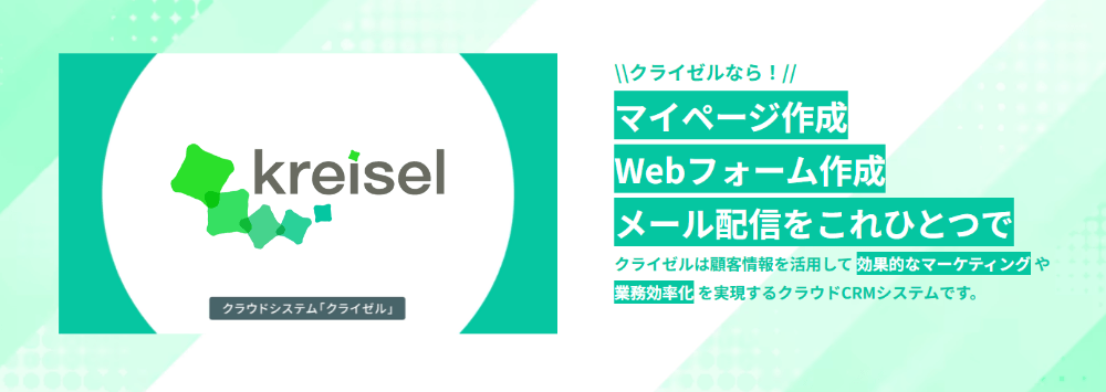 kreisel（クライゼル）