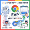 email-verification-protocol